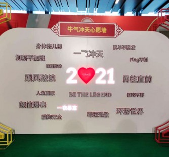 網(wǎng)紅心愿墻