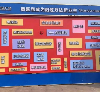 網(wǎng)紅心愿墻