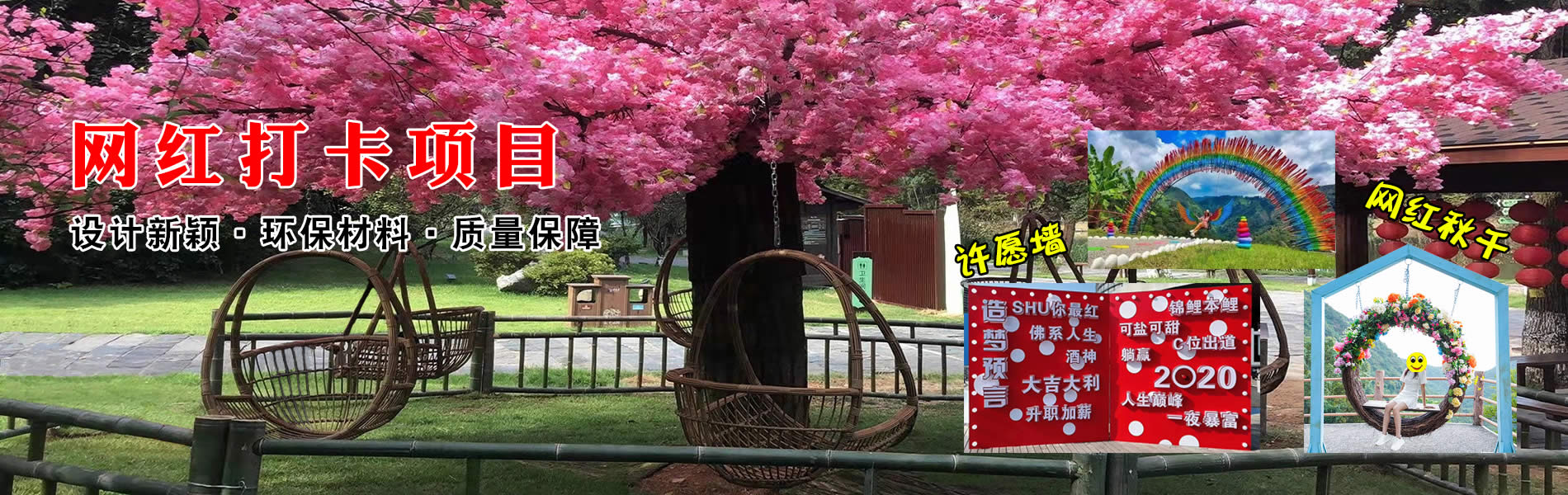 網(wǎng)紅游樂設(shè)備
