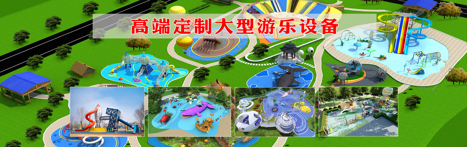 兒童樂園游樂設(shè)施